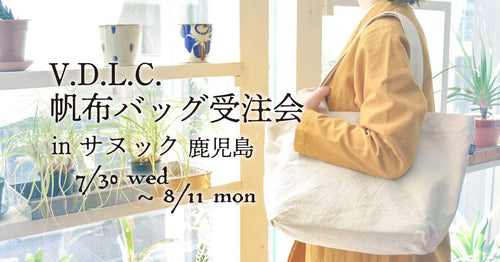 「V.D.L.C.」帆布バッグ受注会 in 鹿児島 セレクトショップサヌック