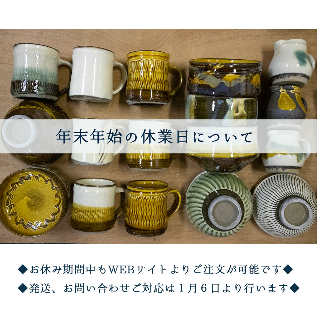 年末年始休業日のお知らせ