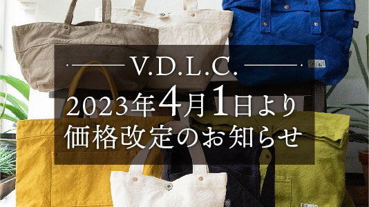 V.D.L.C.価格改定のお知らせ