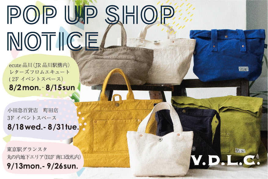 V.D.L.C. POP-UP開催のお知らせ(2021年後半)