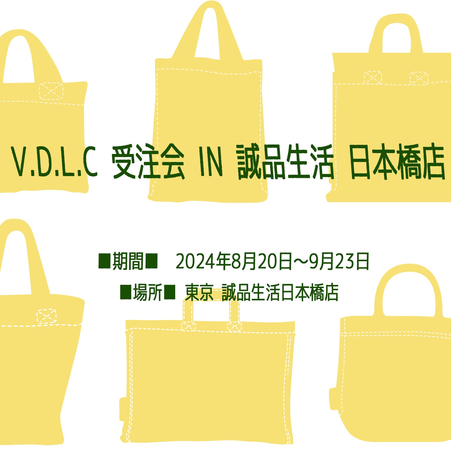 『 V.D.L.C 受注会 IN 誠品生活 日本橋店』始まりました🎵