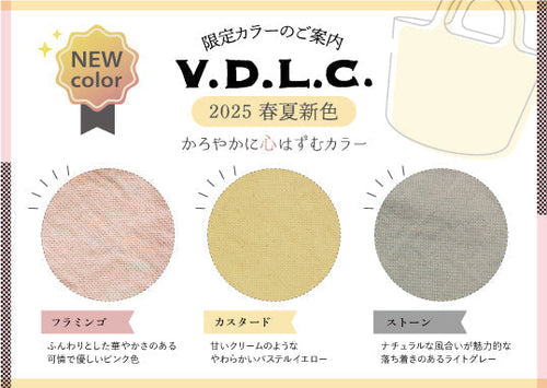 【V.D.L.C.】2025年春夏限定カラー登場のお知らせ