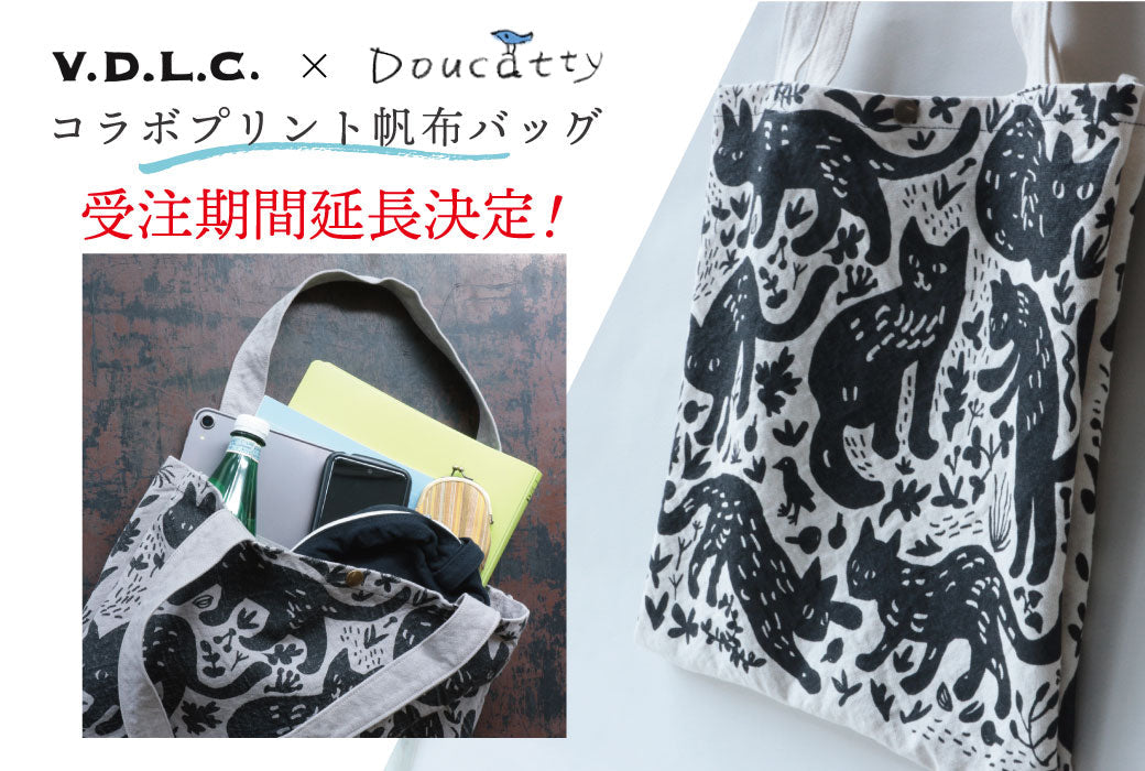 黒猫プリントバッグご予約期間延長のお知らせ