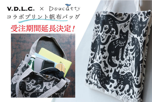 黒猫プリントバッグご予約期間延長のお知らせ