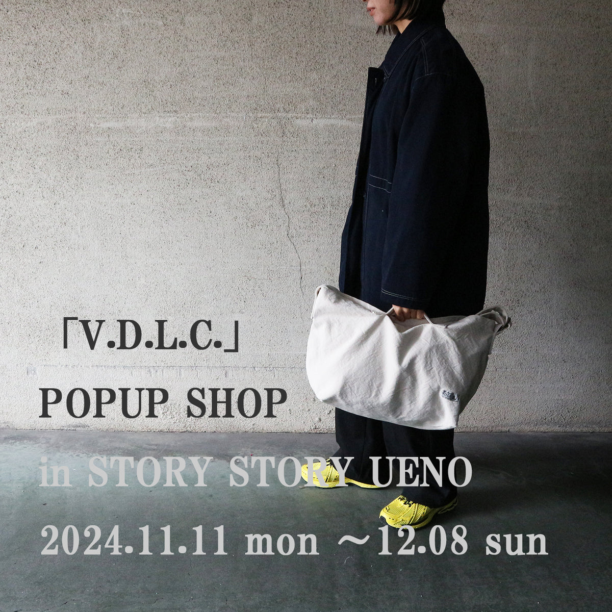 V.D.L.C.」POPUP SHOP in STORY STORY UENO | こまのぐ - 布と器と植物